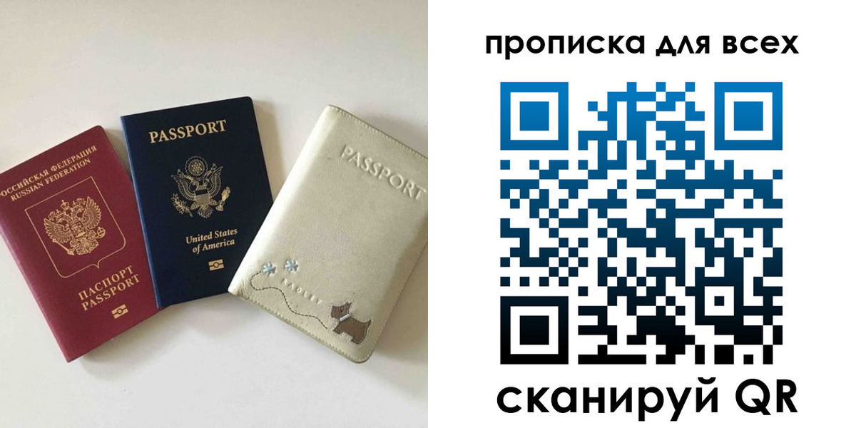 прописка ребенка в Катав-Ивановске