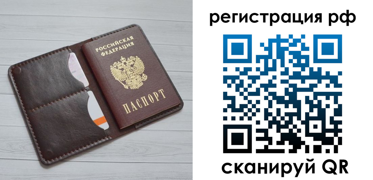 временная регистрация в Катав-Ивановске