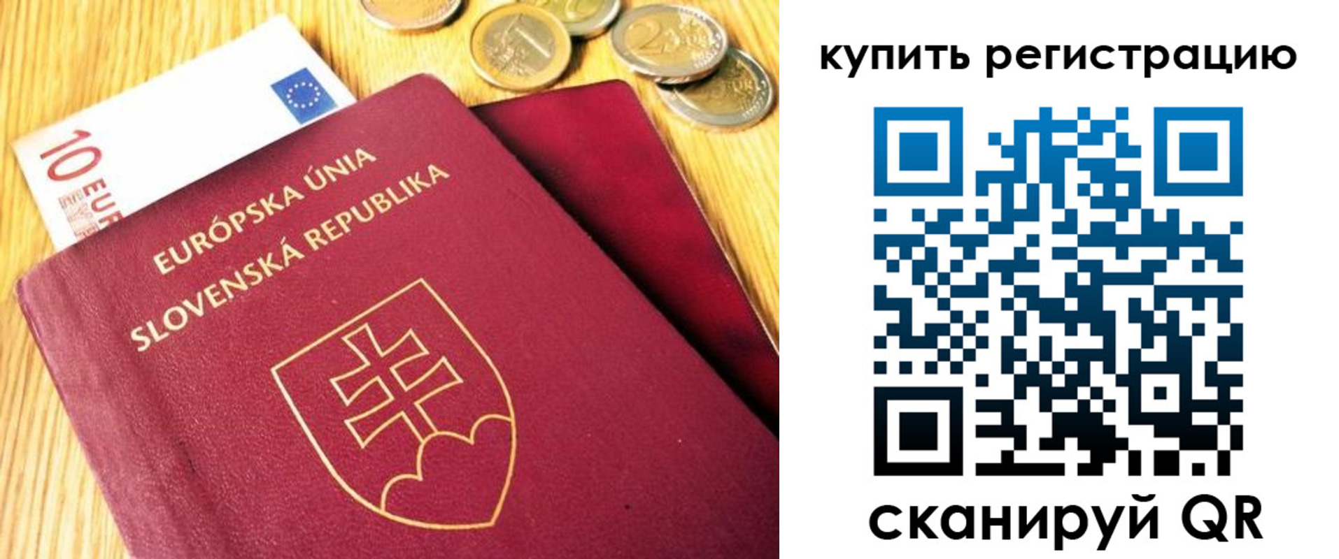 временная регистрация собственник в Катав-Ивановске