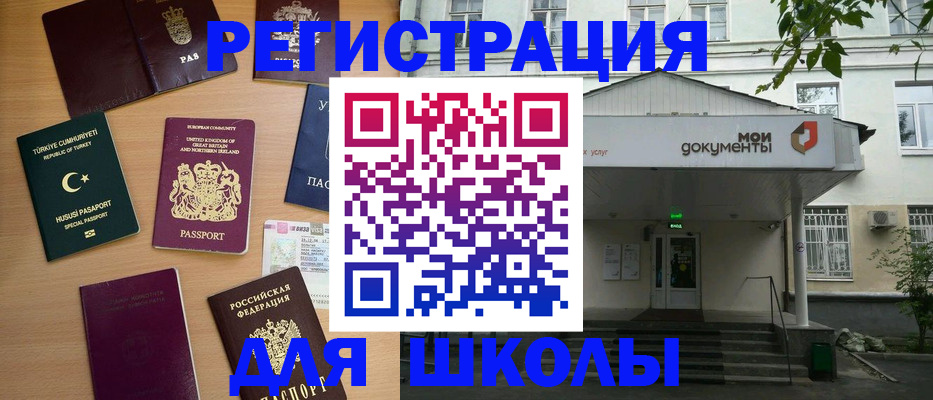 купить прописку в Катав-Ивановске