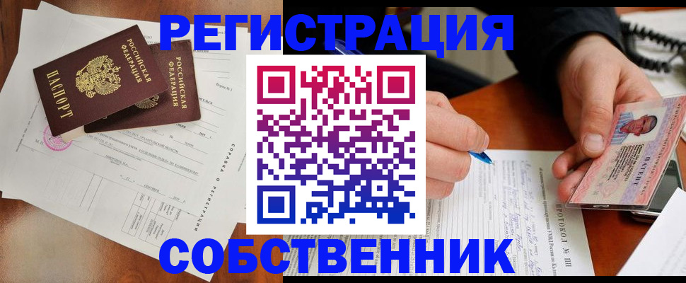 временная регистрация в Катав-Ивановске