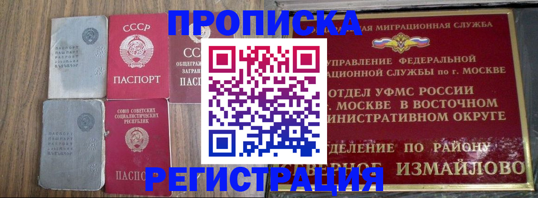 временная регистрация законно в Катав-Ивановске