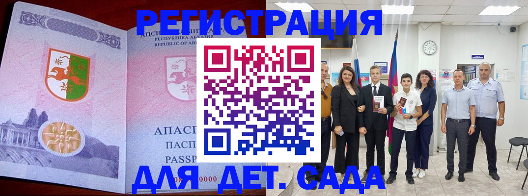 временная регистрация гарантия в Катав-Ивановске