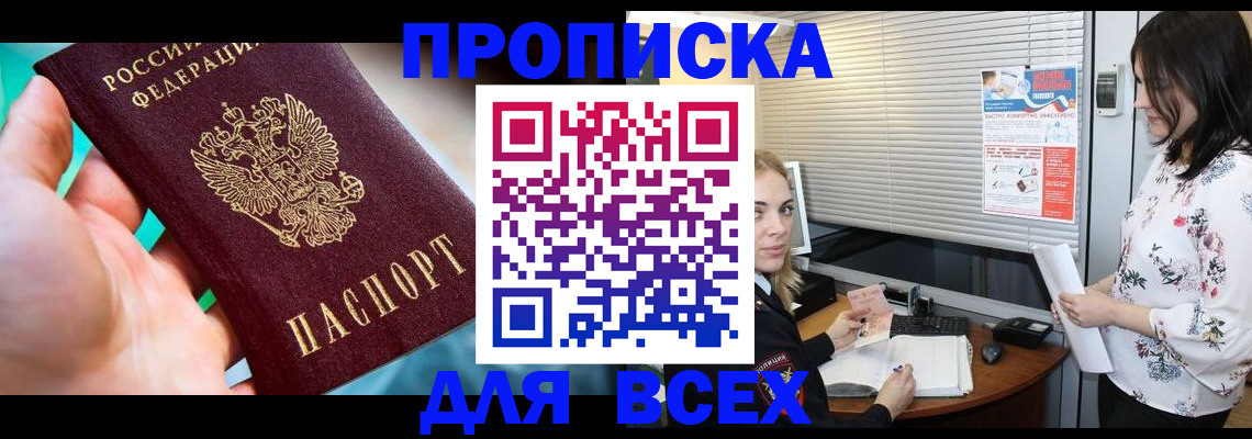 временная регистрация надежно в Катав-Ивановске