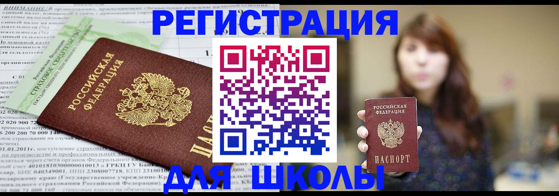 прописка регистрация в Катав-Ивановске