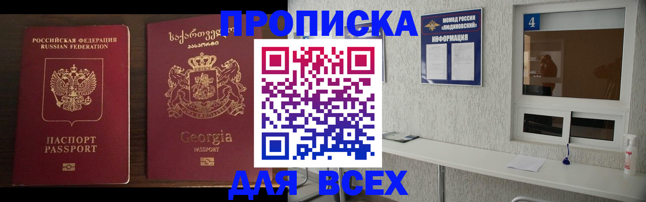прописка для военкомата в Катав-Ивановске
